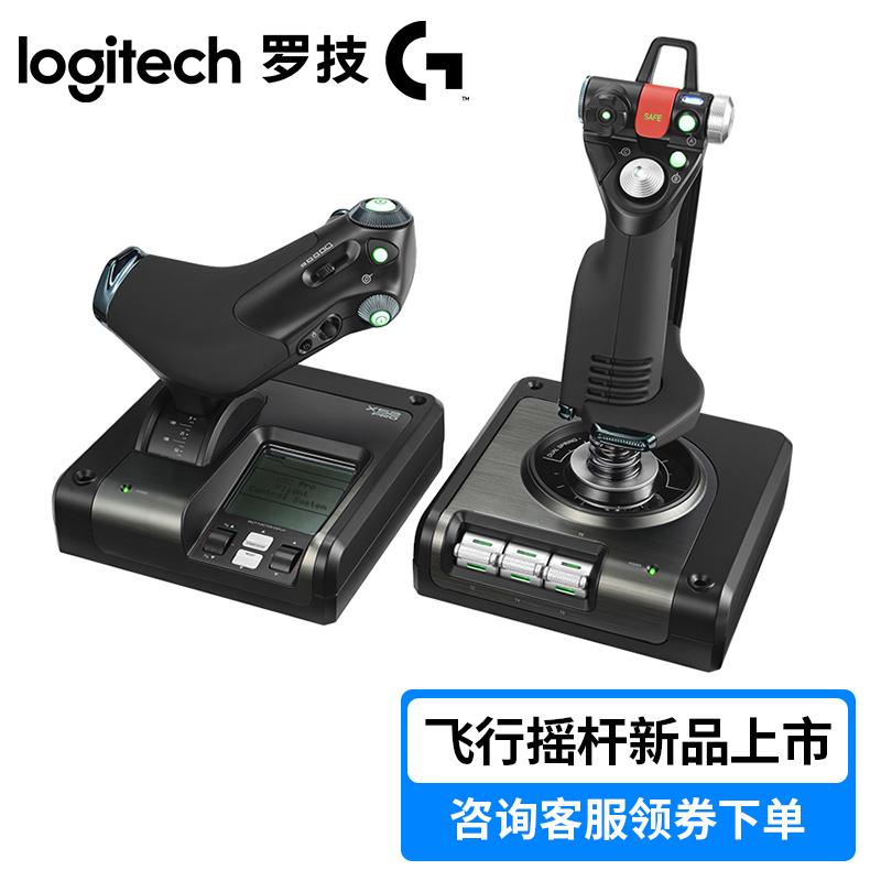 Saitek Cyborg x Flight Stick. Brio 300 Logitech. Джойстик авиационный производители. Джойстики и штурвалы для космических симуляторов.