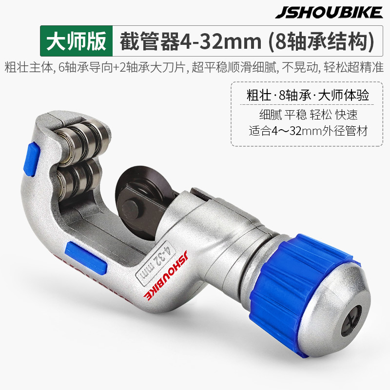 Master Version ● 8 Bearing Pipe Cutter - Mediuma mountain country Bicycle Front fork Pipe cutter Road vehicle carbon fibre Upper tube Cutting saw Handlebar cross seat post Truncation tool