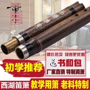 [Dong Shenghua] Nhạc cụ đồng thau cao cấp bằng đồng lỗ cao cấp 8 lỗ 箫 bài kiểm tra cấp 2 - Nhạc cụ dân tộc