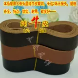 DIY DIY DIY плоский кожаная веревка слой кожаная веревка веревка Ширина веревки толщиной 3 см.