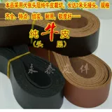 DIY DIY DIY плоский кожаная веревка слой кожаная веревка веревка Ширина веревки толщиной 3 см.