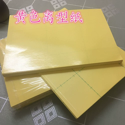 A4 желтая бумага с желтой бумагой, навязчивая бумага Силиконовая масляная бумага,