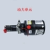 Nhiên liệu điện xe máy ba bánh sửa đổi xô đổ thủy lực 12V48V60V đổ dầu điều khiển điện tử sửa đổi cấu tạo bơm thủy lực piston bom thuy luc mini 