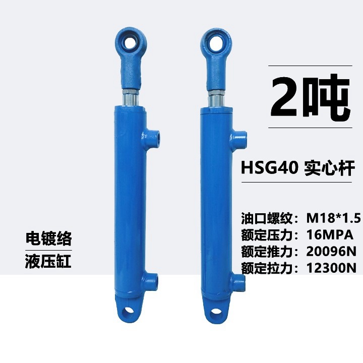 Xi lanh thủy lực hai chiều nâng máy chia củi nhỏ Xi lanh thủy lực 1 tấn 2 tấn dầu thủy lực phụ kiện thủy lực hàng đầu tính lực đẩy xi lanh thủy lực xi lanh thủy lực bãi