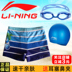 Li Ning trẻ em quần áo bơi trẻ em đích thực bơi thân trong quần bơi trẻ em lớn quần bơi trẻ em quần bơi trẻ em khô nhanh - Bộ đồ bơi của Kid đồ bơi trẻ em nữ Bộ đồ bơi của Kid