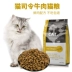 Cat Commander Thịt bò Cat Food British Short American Short Blue Cat Garfield Tự nhiên trong nhà 2500g Thịt tươi Thịt mèo Thức ăn cho mèo trưởng thành 5 kg - Cat Staples