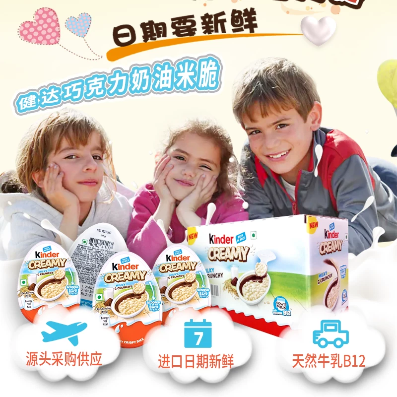 Шоколадный хрустящий снек (Kinder Kena Qiqu) 20 г×8, молочный шоколад с рисовыми шариками, версии с яйцом-игрушкой