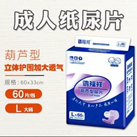 Магазин возвращается в подгузник для взрослых Цяньхонг Фусиан, одноразовую мочу, пожилой, пожилой, пожилой женской тыквы тыквы крупного размера 60 таблеток
