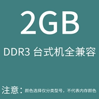 DDR3 2G