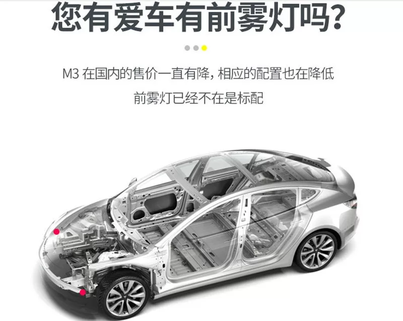 Подходят для передних противотуманных фар Tesla Model 3, обновление, модификации, внутренние/импортированные навигационные световые приборы