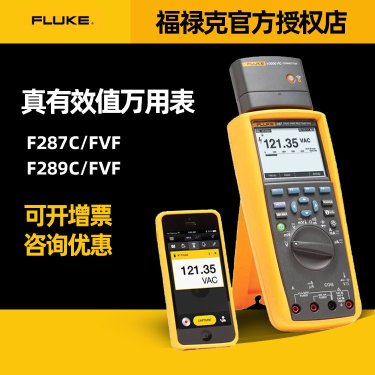 FLUKE F287C F289C FVF true valid value F87V for FLUKE FVF