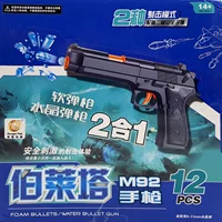 612 Súng ngắn Beretta M92 Bom đạn pha lê mềm 2 trong 1 chức năng Đồ chơi trẻ em bom nước mềm đồ chơi cho bé 1 tuổi