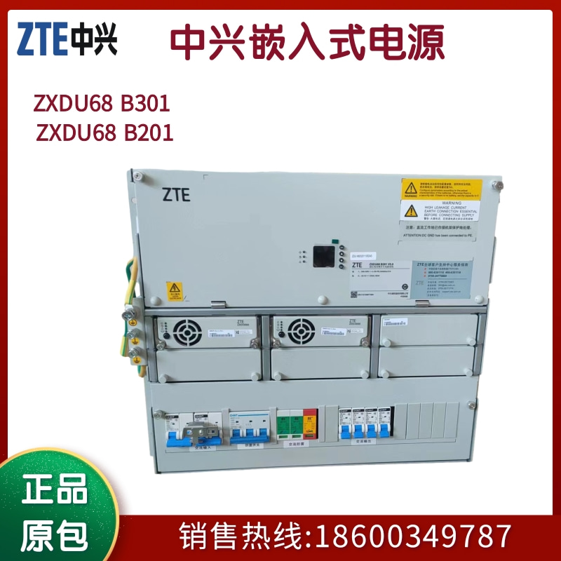 中兴ZXDU68 B201 B301嵌入式5G通信开关电源系统48V300A交转直9U-淘宝网