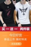 Мужская летняя футболка с коротким рукавом, трендовый лонгслив для школьников, шелковый жакет, короткий рукав, в корейском стиле