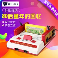 Home TV game máy hoài cổ Nintendo card đôi xử lý tương tác rung với cùng một đoạn bắt nạt đỏ máy trắng tay cầm chơi game free fire