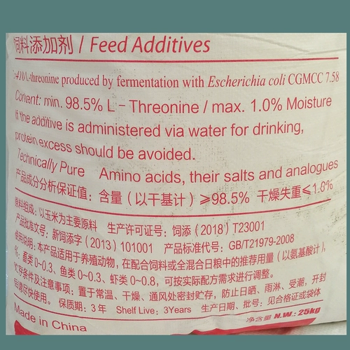 Аминокислота Susamine 98,5%кормления -Крейд -добавки свиньи, крупный рогатый скот, овца, курица, водные продукты, чтобы заманить рыбу, птицу и домашний скот