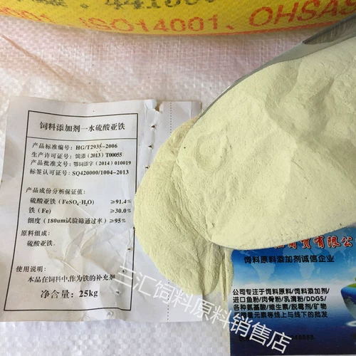 Сульфат трассировка железоноводя свинья, корова, овца, рыба для корма для корма для кролика.