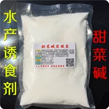 Совекла -калиновая аквакультура рыба искушение рыба продвигает альтернативные яичные животные и птицеводную кормовую приманку для любителей водного корма для водных кормов