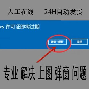 Решать компьютер ваш Лицензия Windows10 скоро истек срок действия   win11 система бомбить окно зрелость