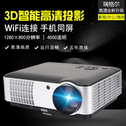 Máy chiếu Regal RD815 RD-806 không dây wifi3D HD máy chiếu TV không màn hình văn phòng - Máy chiếu