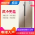 Ronshen Rongsheng BCD-635WKS2HPM chuyển đổi tần số tiết kiệm năng lượng, làm lạnh bằng không khí - Tủ lạnh