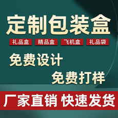 картон 苹果礼盒白卡保健品包装彩盒长方形纸盒包装盒定做产品食品定制