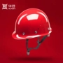 mũ bảo hộ điện lực Mũ bảo hiểm Huashi công trường xây dựng kỹ thuật xây dựng mũ bảo hộ lao động nam tiêu chuẩn quốc gia thoáng khí mũ bảo hiểm dày in mũ bảo hộ nón bảo hộ công trình