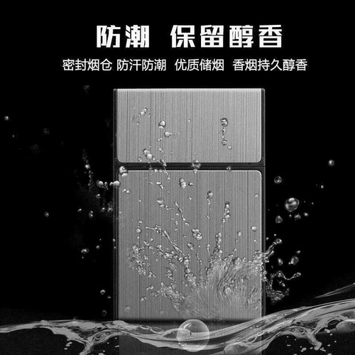 Портсигар с зарядкой, ветрозащитная вместительная и большая зажигалка, креативный набор, делается под заказ