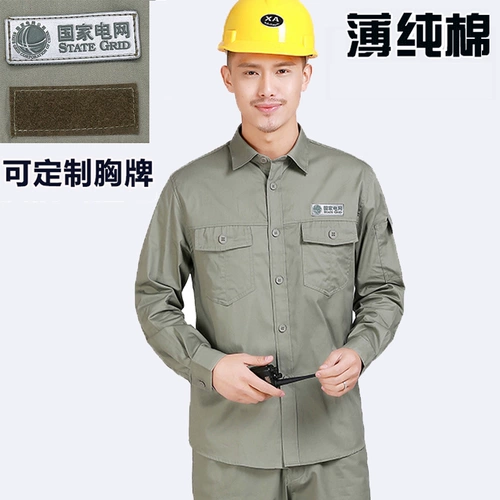Хлопковая электрическая электрическая государственная сетка государственная сетка, набор рабочих костюмов мужского страхования труда