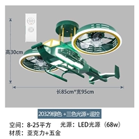 Зеленый самолет, вентилятор, дистанционное управление