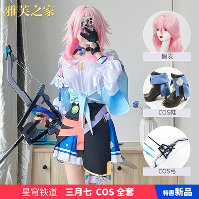 taobao agent Yafu's House collapsed Star Dome Cosplay COSPLAY March 7 COS Service Full of Game Anime Shoe Wig