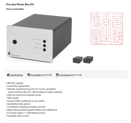 Pro-joce Phono Box DS MM & MC поет переднюю сцену (черную) европейскую версию подлинную