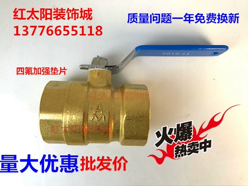 Подлинный бронзовый шаровой клапан Emeco 266 Утолщенная внутренняя пленка 4 -точечная водопроводная труба DN15 20 25 и др. 2266
