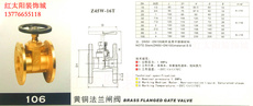 Вентиль 埃美柯黄铜法兰闸阀106铜杆z45w-16t铜芯dn50 80 100 150 200等