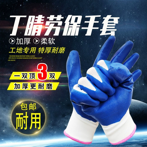 Выход Dingxian Gloves Страховой износ труда -Устойчивый
