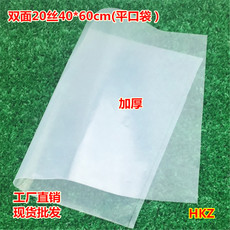Упаковка pe高压平口塑料袋批发加厚双面20丝40乘60cm透明胶袋袋防锈袋