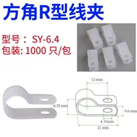 R-6.4 (1/4) 1000