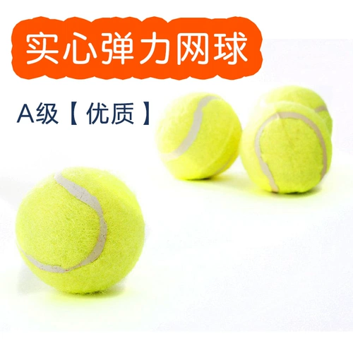 Теннисная сферическая универсальная игрушка для тренировок, домашний питомец, 3 предмета