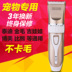 Barbados pet shaver dog tóc clipper sạc Teddy dog ​​tóc kẹp tóc điện tóc pusher nguồn cung cấp dao hạt meo Cat Staples