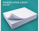 金宝兄弟 Электростатическая копия A4.