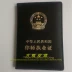 Lawyer's Licensed Leather Case của Lawyer Giấy Chứng Nhận Card Bìa Leather Case Cao cấp Sang Trọng Lớp Đầu Tiên Da Thẻ Cào Chủ Hộp đựng thẻ