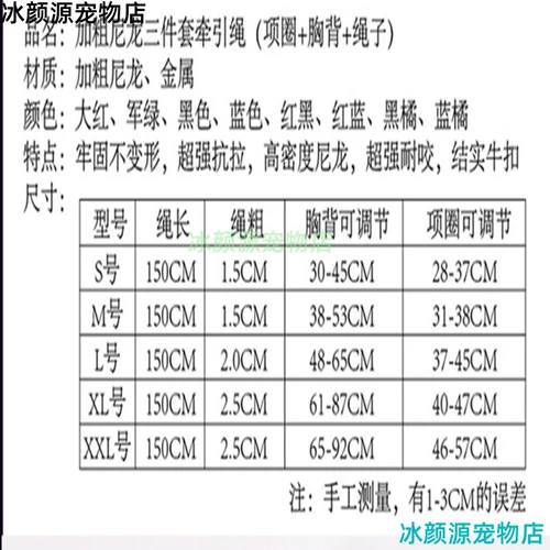 Большая собачья тяга веревка грудной клет
