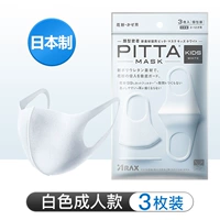 Японская импортная белая дышащая медицинская маска подходит для мужчин и женщин, можно стирать, популярно в интернете