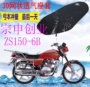 Zongshen doanh nhân ZS150-6B xe máy đặc biệt chống thấm nước đệm dày lưới chống nắng che ghế thoáng khí da bọc yên xe exciter 150