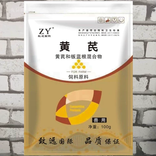 Астрагал полисахарид зверь для кормовых добавок куриная утка, свиньи, овцы, усиление иммунитета, антивирусная добавка растворимая