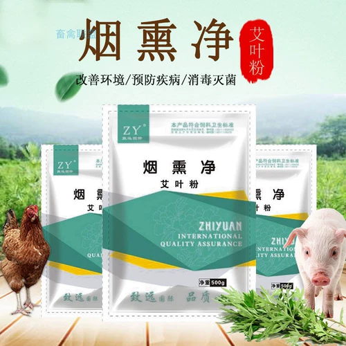 Звери с чистой китайской медициной Дым Чистый дым Бомбы, растяжение, яйца, птицеводство, кормление, бесплатная доставка с дезинфекцией курицы