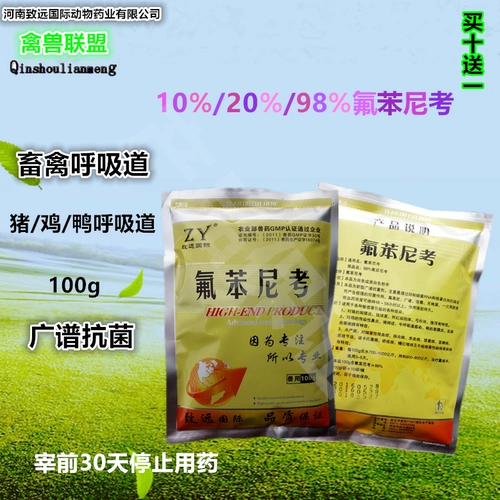 20%флуоропизен Никуми порошковые звери с дыхательными трактами ветеринарная медицина Свиная медицина птицепира