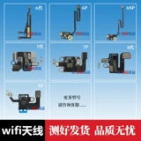 Apple, совместимый iPhone 8, антенна, крышка, оригинальный модуль, iphone, 7plus