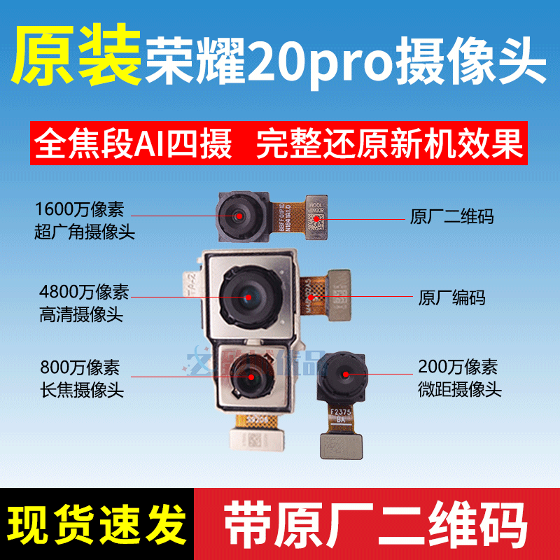 Huawei, honor, совместимая камера видеонаблюдения, 20, 20