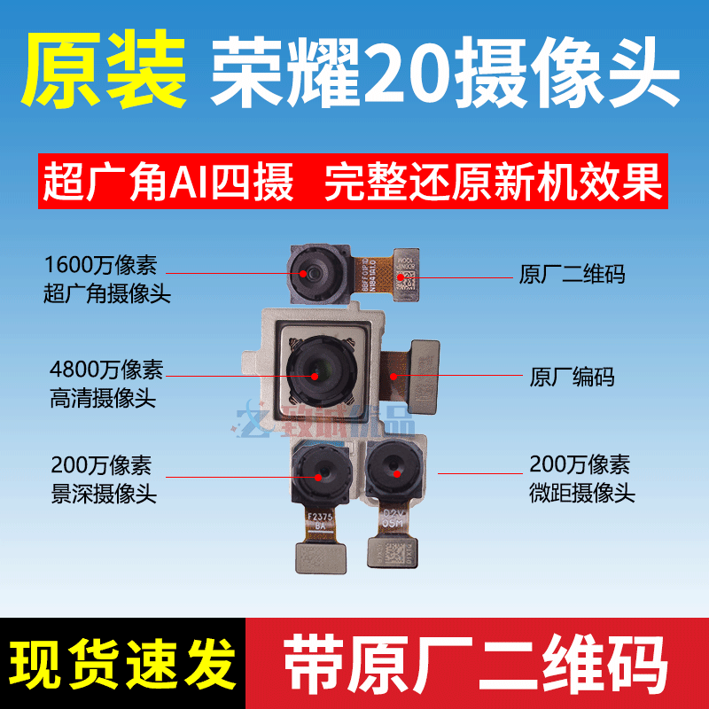 Huawei, honor, совместимая камера видеонаблюдения, 20, 20